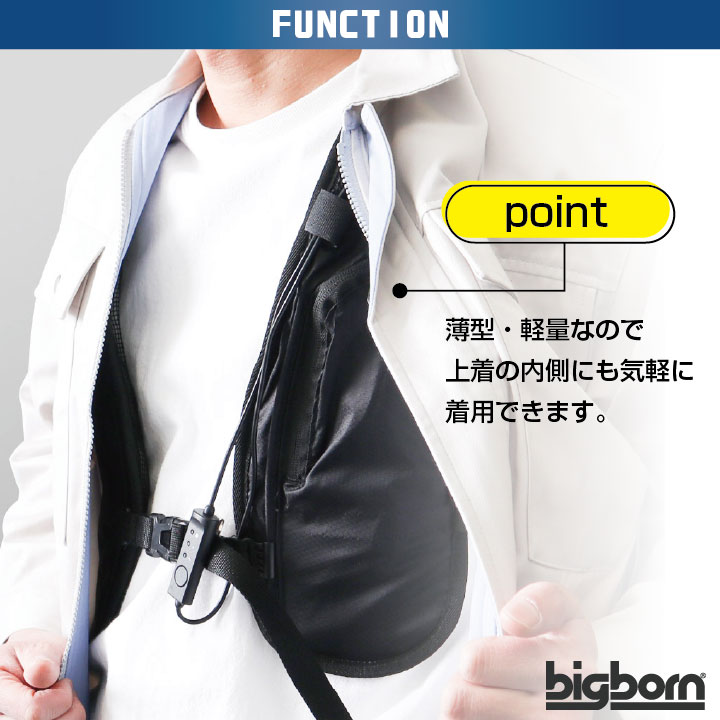 特価12,800円→4,800円】水冷服 水冷ベスト ビッグボーン 薄型 軽量