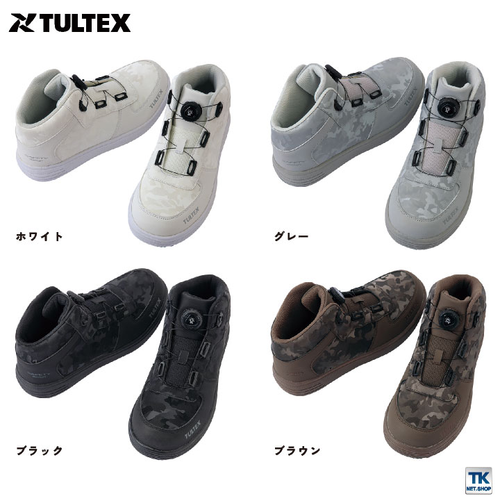 アイトス セーフティーシューズ ダイヤル式 樹脂先芯 ミドルカット