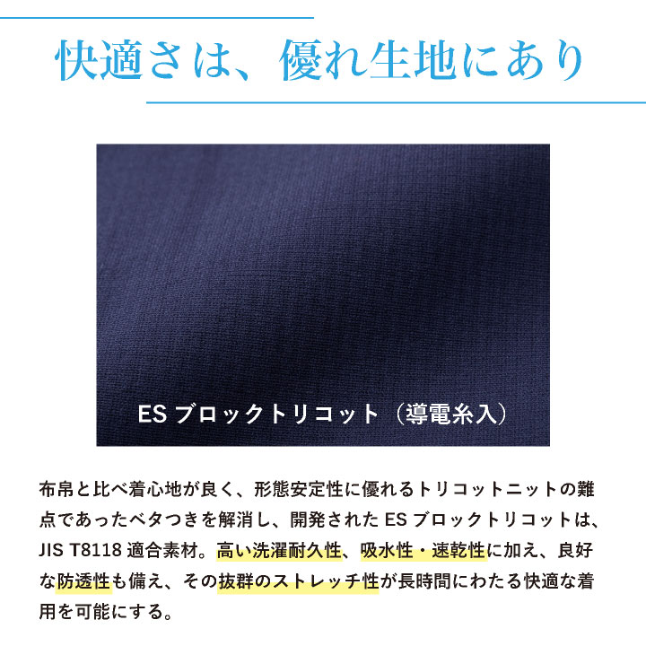 TS DESIGN 長袖ポロシャツ JIS制電適合 帯電防止 吸水 速乾 透け防止 形態安定 4Dストレッチ 消臭 ドライ 作業着 上着 春夏 秋冬 メンズ レディース おしゃれ tw-84651