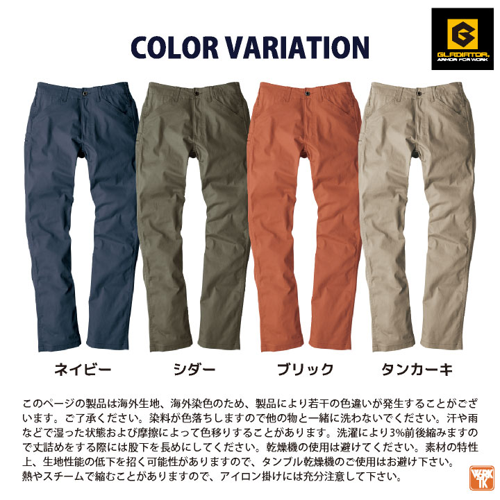 ストレッチパンツ 作業ズボン ストレートパンツ チノパン