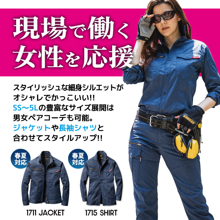 バートル 作業着 カーゴ パンツ JIS規格 制電 ストレッチ 春夏 薄手