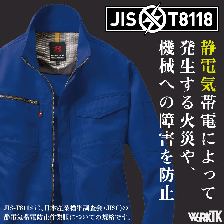 ふく バートル 長袖ジャケット 7081 秋冬 作業服 作業着 長袖ブルゾン