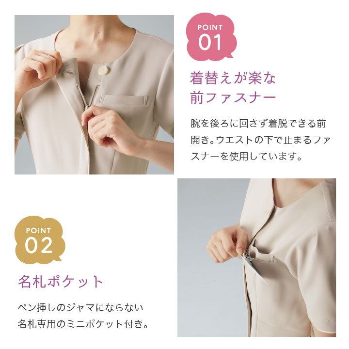 チュニック フォーク 半袖 レディース メディカル ストレッチ 速乾 吸汗 前開き クリニック エステ おしゃれ FOLK fo-7093sc