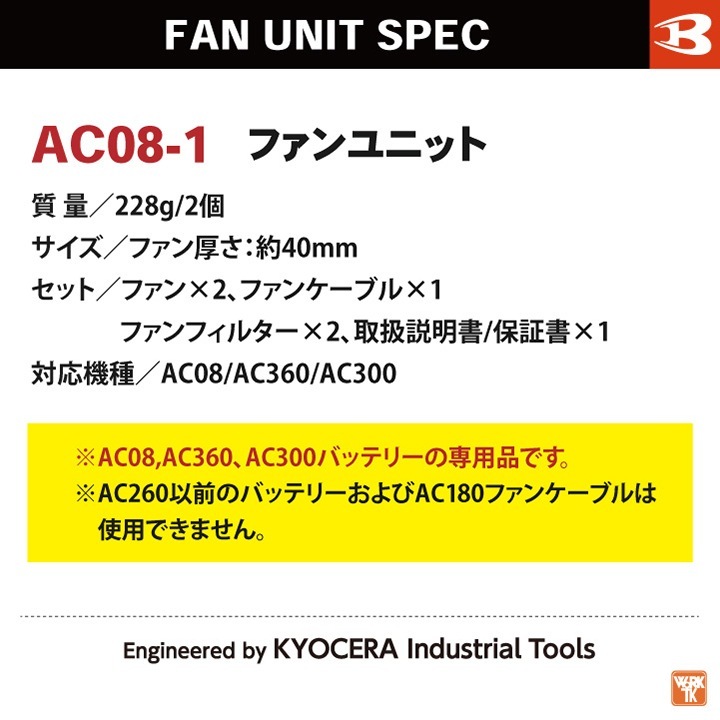 [即日出荷] [2024年 最新モデル！] バートル ファンユニット 22V対応 エアークラフト 人気のBURTLE AIRCRAFT 空調作業服 ファン付きウェア用 ファンのみ ブラック かっこいい BURTLE [パーツ] bt-ac08-1-t