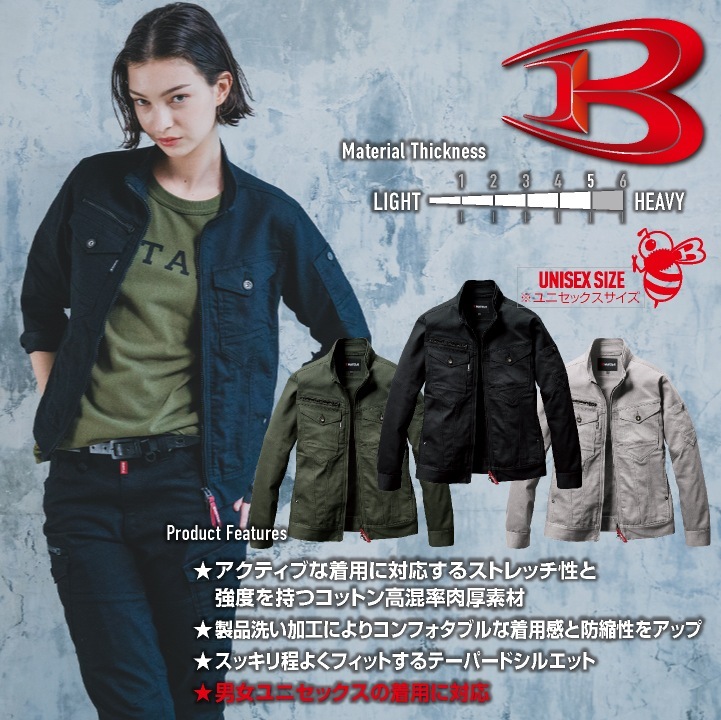 2025年新作]バートル 長袖 ジャケット 秋冬 上着 メンズ レディース