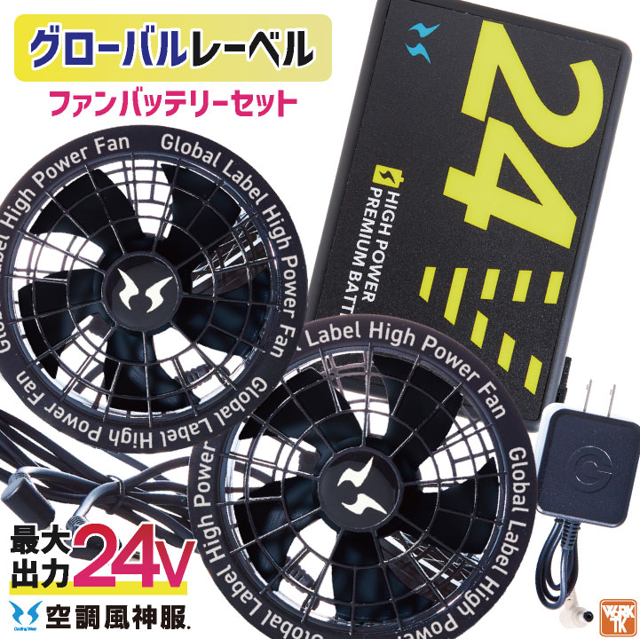 [2024年新作]サンエス 空調作業服 フルセット ファン付き作業着 長袖 ブルゾン ななめファン バッテリー 熱中症対策 涼しい 作業服 SUN-S 仕事服 仕事着 ss-ku90450-lx