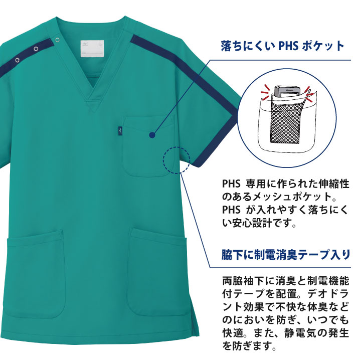 ミズノ スクラブ MIZUNO おしゃれ 半袖 チームスクラブ 白衣 男性 女性 兼用 工業洗濯対応 チトセ [ネコポス] ct-mz0090