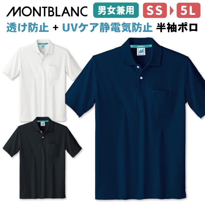 GUINNESS ポロシャツ 3枚セット(GUINNESスタッフユニフォーム) GUINNESS ポロシャツ 3枚セット(GUINNESスタッフユニフォーム) 【公式