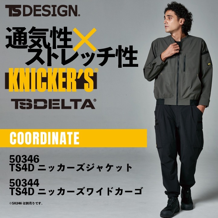 TS DESIGN ニッカーズ メンズカーゴパンツ 春夏 秋冬 パンツ 4Dストレッチ 高通気 帯電防止 仕事服 作業着 おしゃれ ズボン TOWA tw-50344