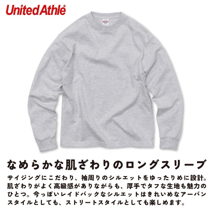 ユナイテッドアスレ 長袖Tシャツ ロンT 綿100％ ビッグシルエット カジュアル ストリート シンプル メンズ レディース スポーツ 加工用 オリジナルアイテム用 グッズ United Athle cb-5913-01
