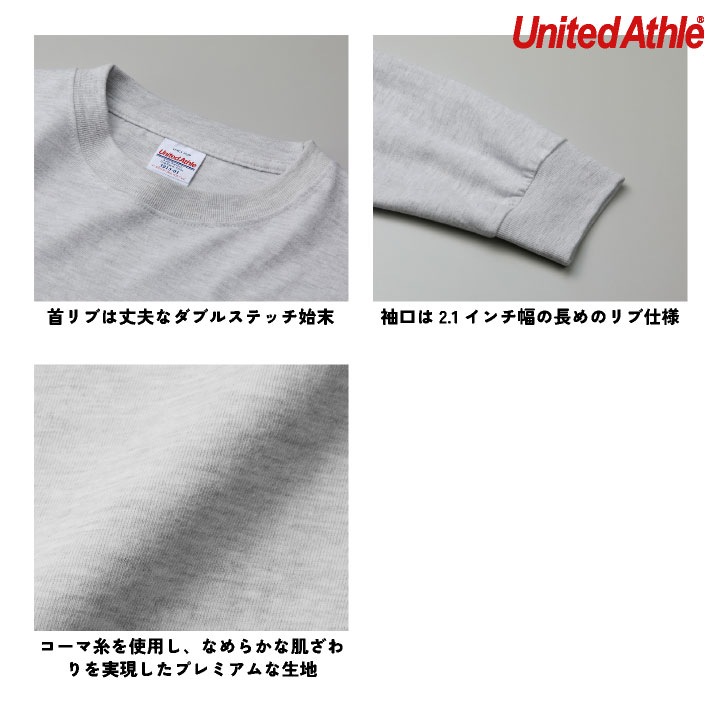 ユナイテッドアスレ 長袖Tシャツ ロンT 綿100％ ビッグシルエット カジュアル ストリート シンプル メンズ レディース スポーツ 加工用 オリジナルアイテム用 グッズ United Athle cb-5913-01