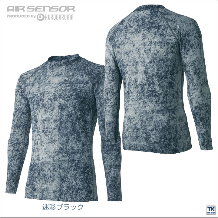 接触冷感 シームレス長袖アンダーレイヤー インナーシャツ 春夏