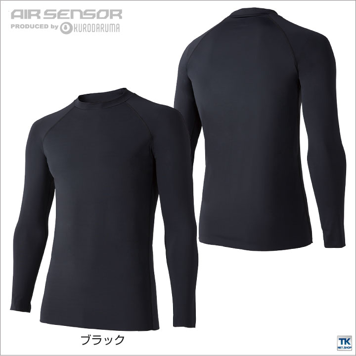 接触冷感 シームレス長袖アンダーレイヤー インナーシャツ 春夏