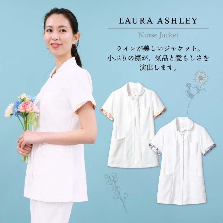 【新品】ローラアシュレイ　ナースジャケット　LL ローラ アシュレイ ナースジャケット[女性用](71-LW802) | 住商