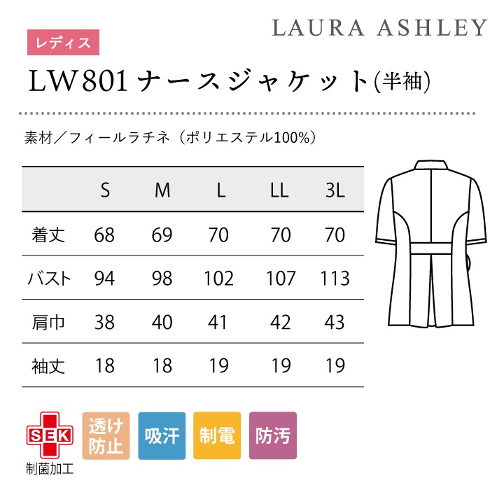 ローラアシュレイ LW801 ナースジャケット レディース 住商モンブラン