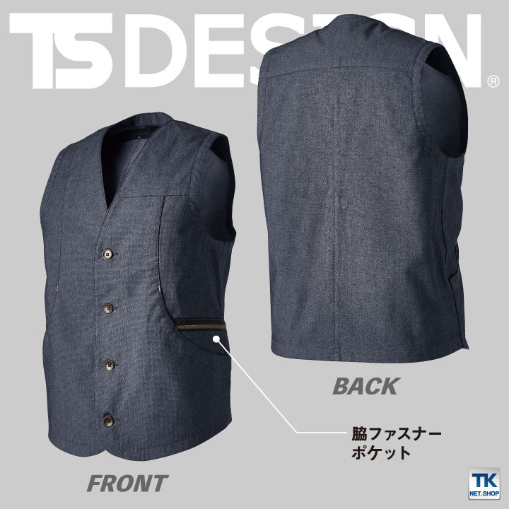 TS DESIGN X TEC ニッカーズワークベスト KNICKER'S ストレッチ 軽量 日本製 カジュアル 作業服 作業着 メンズ レディース 男女兼用 TOWA 営業 仕事着 年間 スーツ フォーマル 春夏 秋冬 tw-5538-b