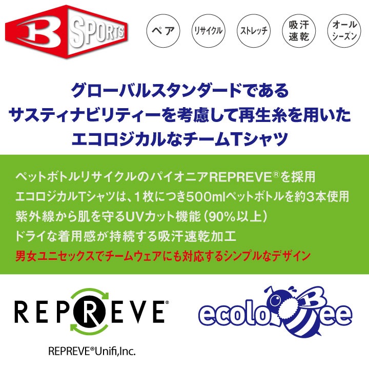 バートル 半袖 Tシャツ 春夏 男女兼用 再生糸 エコ UVカット 吸汗速乾 チームTシャツ おしゃれ スポーティ スタイリッシュ メンズ レディース BURTLE カジュアル ワークウェア ストレッチ bt-157