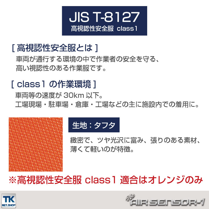 クロダルマ ベスト サイドファン仕様 高視認 ポリエステル100