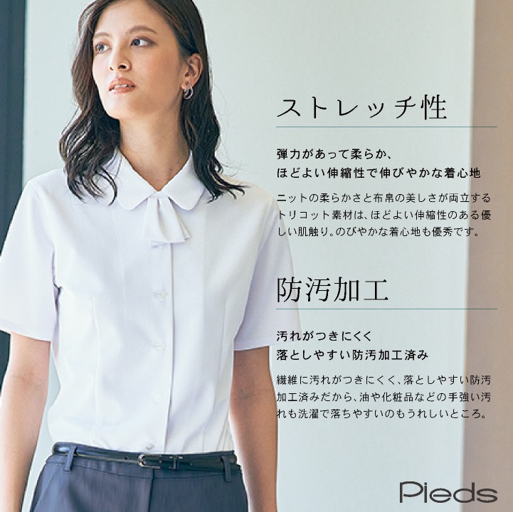 アイトス 半袖 ブラウス シャツ レディース ノーアイロン 速乾