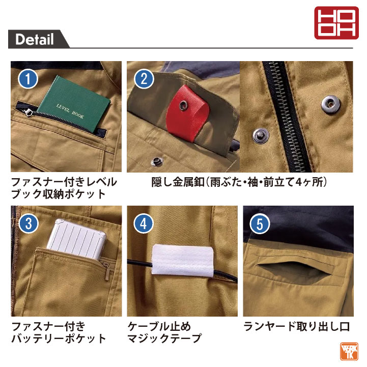 2026年新作] 19V HOOH 難燃 空調作業服 ファン バッテリー フルセット