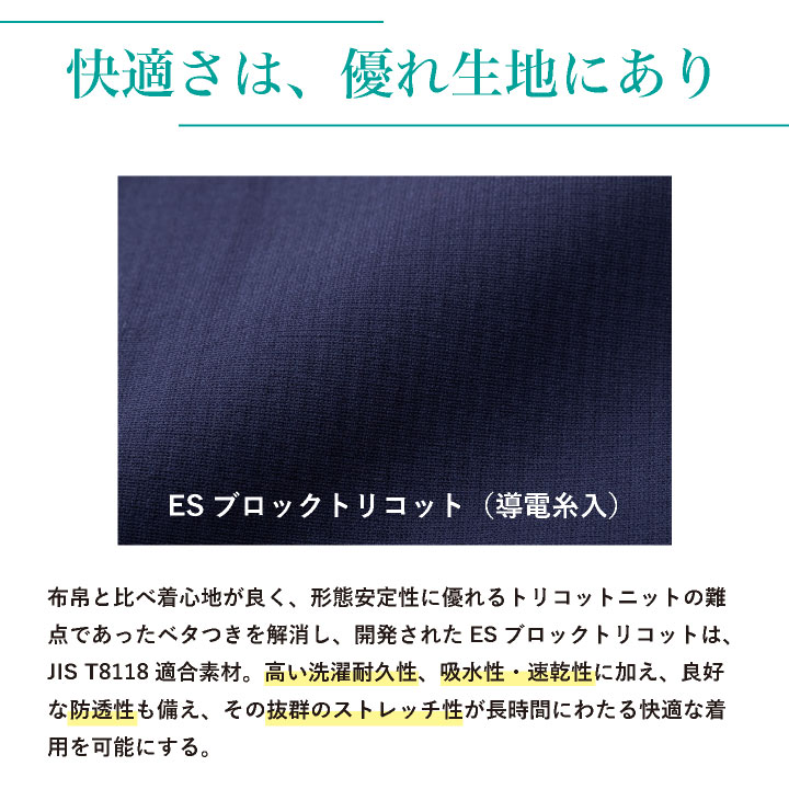 TS DESIGN 半袖ポロシャツ JIS制電適合 帯電防止 吸水 速乾 透け防止 形態安定 4Dストレッチ 消臭 ドライ 作業着 上着 春夏 秋冬 メンズ レディース おしゃれ tw-8465-b