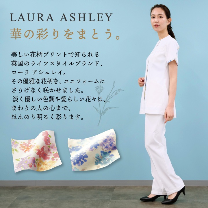 【新品】ローラアシュレイ　ナースジャケット　LL ローラ アシュレイ ナースジャケット[女性用](71-LW802) | 住商