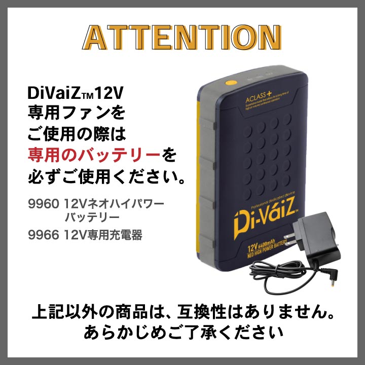 [即日出荷] Divaiz 12V専用ハイパワーファン 専用接続ケーブル付き ディーバイス WIND ZONE chusan 春夏 [パーツ] cs-9955