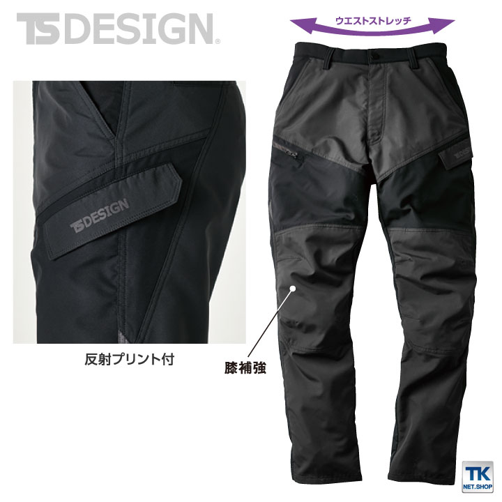 TS DESIGN ハイブリッドストレッチライダーメンズカーゴパンツ 軽量 高強度 撥水加工 カジュアル 作業服 作業着 メンズ 男性 TOWA 春夏 秋冬 tw-84644