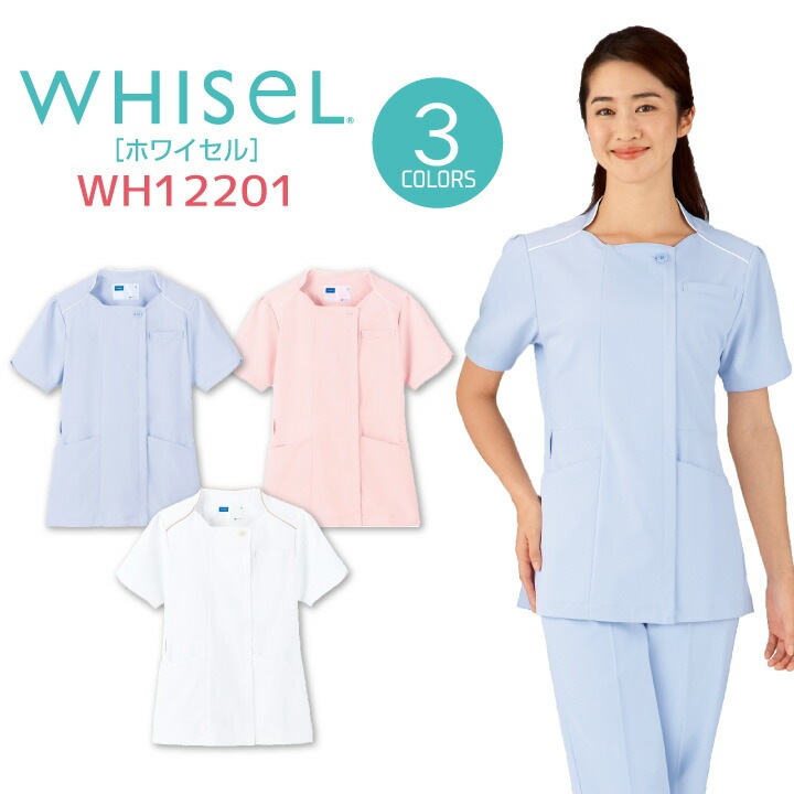 チュニック サックス 3L WHISEL 自重堂 WH12201 (63-7837-75)