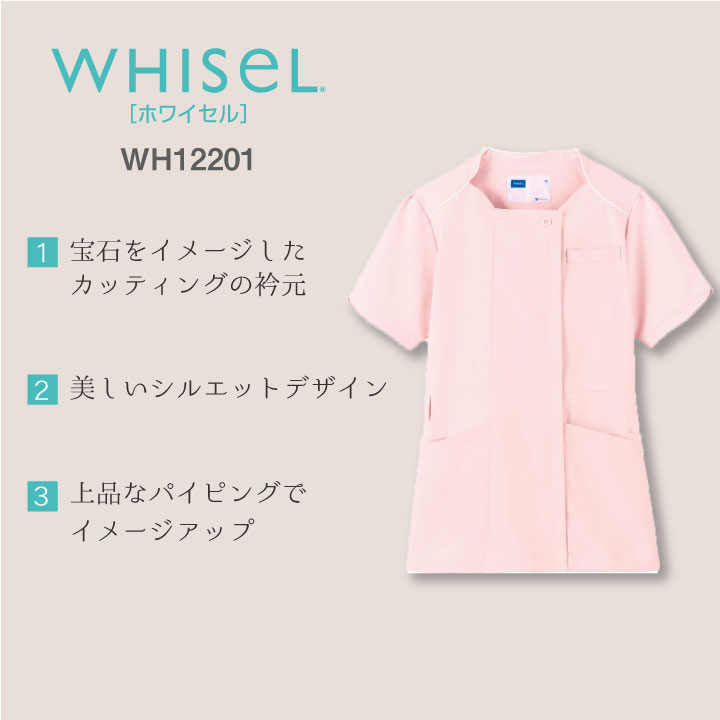 チュニック サックス 3L WHISEL 自重堂 WH12201 (63-7837-75)