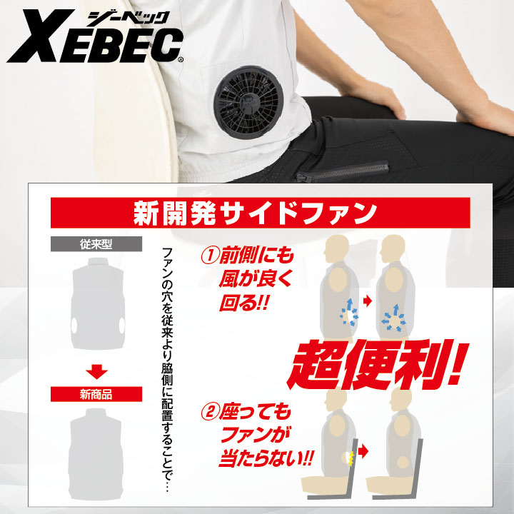 ジーベック 空調服 サイドファン ベスト 春夏 メンズ レディース 綿100% 作業着 おしゃれ [単品] xb-xe98029-t