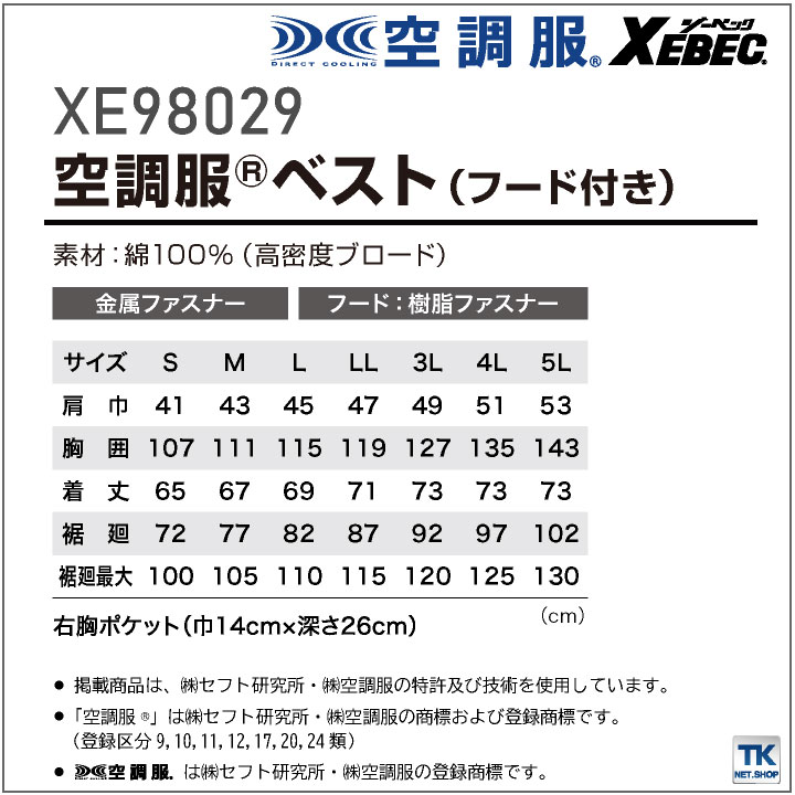 ジーベック 空調服 サイドファン ベスト 春夏 メンズ レディース 綿100% 作業着 おしゃれ [単品] xb-xe98029-t