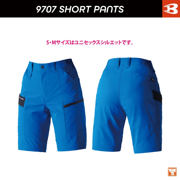バートル ストレッチ ハーフパンツ 春夏 作業ズボン カーゴ