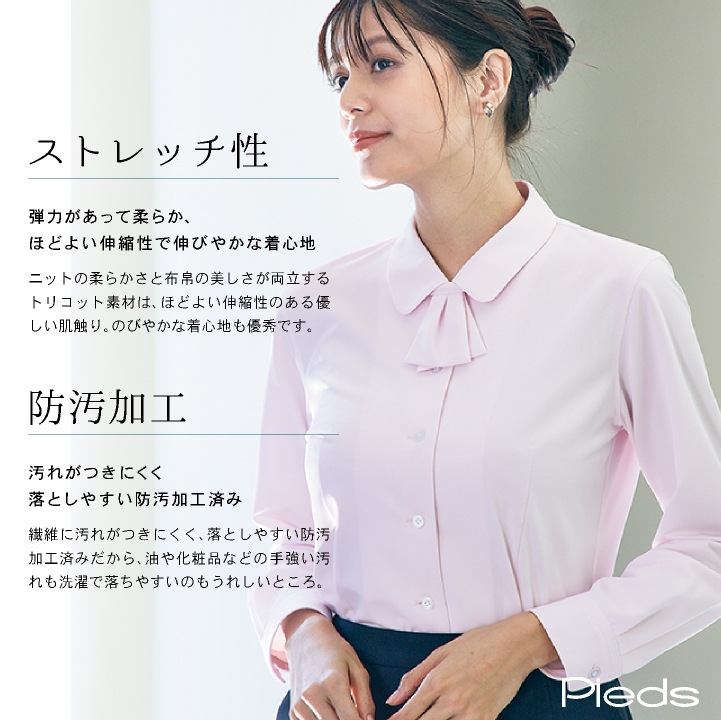 アイトス 長袖 ブラウス シャツ レディース ノーアイロン 速乾