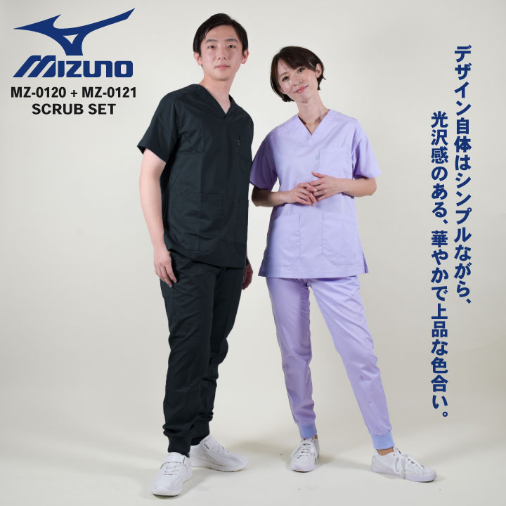ミズノ スクラブ上下セット スクラブ ジョガーパンツ MIZUNO