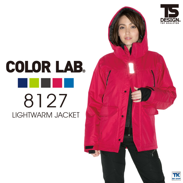 TS DESIGN 長袖防寒ジャケット 秋冬 防寒着 ジャケット 防水 防寒 作業