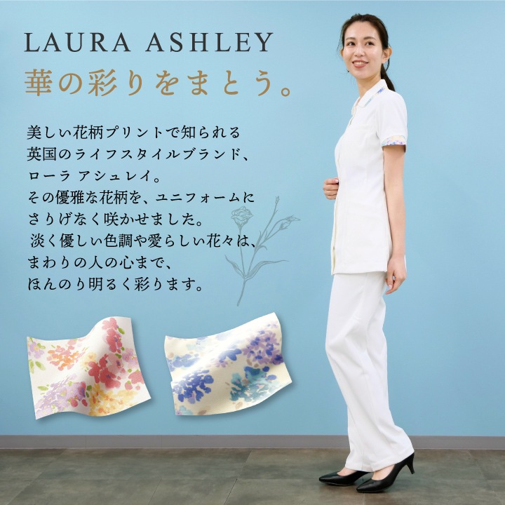 新品　住商モンブラン　ローラアシュレイ　ナースジャケット　L ローラアシュレイ LW803 ナースジャケット レディース 住商