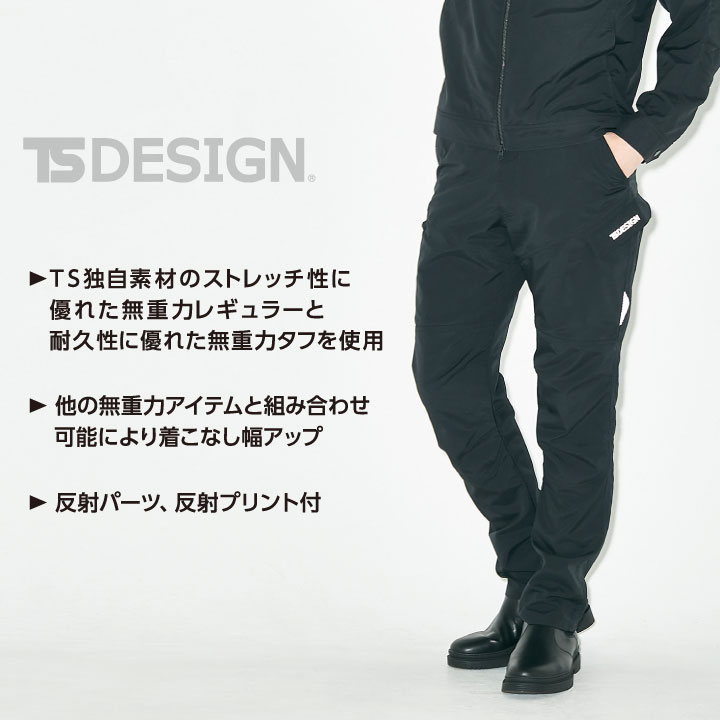 TS DESIGN ハイブリッドストレッチライダーメンズカーゴパンツ 軽量 高強度 撥水加工 カジュアル 作業服 作業着 メンズ 男性 TOWA 春夏 秋冬 tw-84644-b