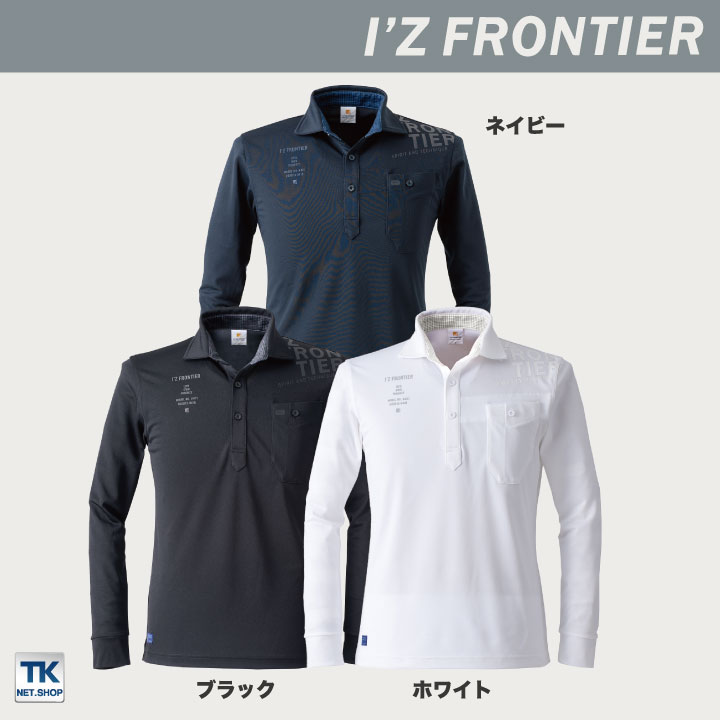 アイズフロンティア ドライ ストレッチ 長袖 ポロシャツ 鹿の子 春夏 秋冬 I'Z FRONTIER if-401