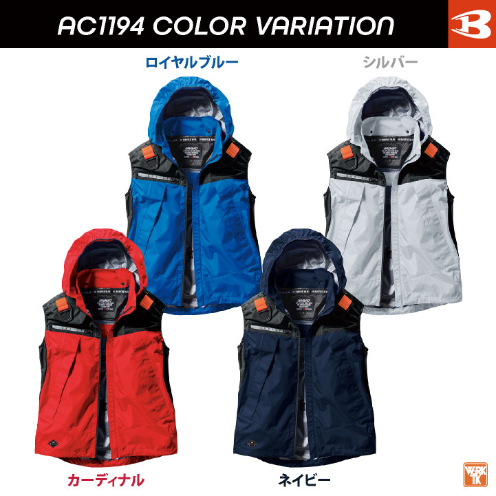フルセット バートル 空調服 ベスト AC1194 青 XL エアーセンサーネオ フルセット バートル 空調服 ベスト AC1194 青 XL エアー