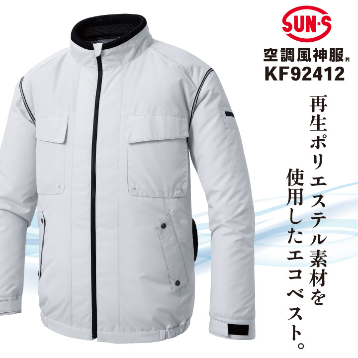 Яジャッピー/JAPPY ファン対応ウェア 空調風神服 リチウムイオンバッテリーセット（2023年モデル24V）