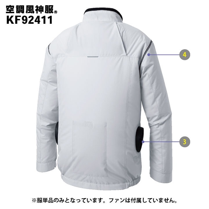 サンエス 空調風神服 空調作業服 サイドファン ブルゾン 長袖 春夏 服