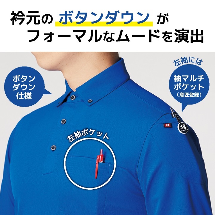 BURTLE バートル　ポロシャツ　ボタンダウン　Mサイズ ホワイト BURTLE バートル ポロシャツ ボタンダウン Mサイズ ホワイト