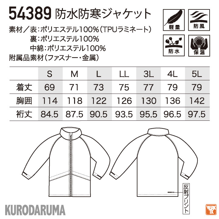 FIELD MEMBER 防寒着 メンズ 防寒服 防寒着 防寒コート 裏アルミ防寒ハーフコート(フード付