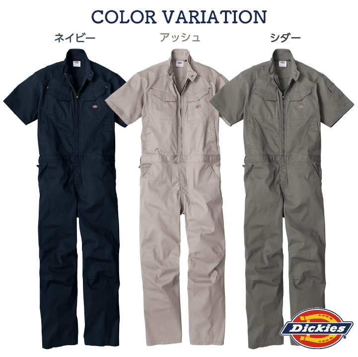 ディッキーズ ストレッチ つなぎ 半袖 オーバーオール ツナギ 円管服