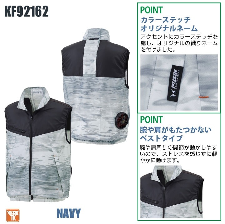 サンエス 空調作業服 ベストフルセット 空調風神服 春夏 メンズ