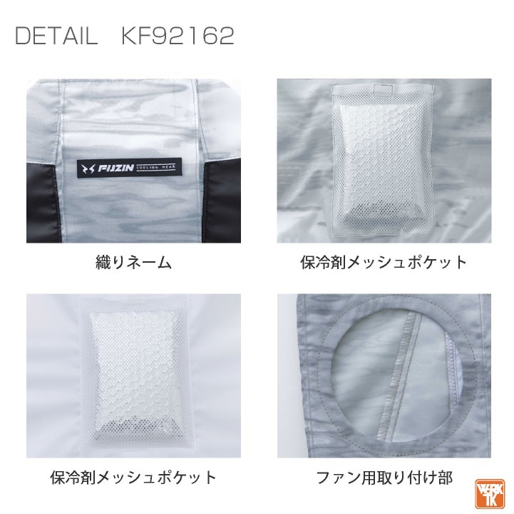 サンエス 空調作業服 ベストフルセット 空調風神服 春夏 メンズ