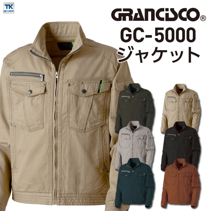 ジャケット 作業着 作業服 グランシスコ ワークウェア ピーチチノ 綿