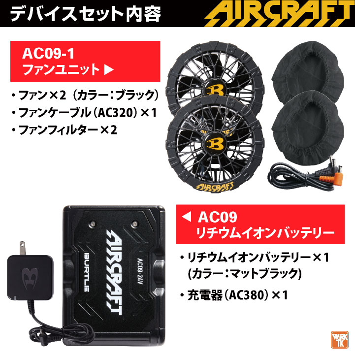 BURTLE (2025年新モデル) 24V バートル セット 長袖ブルゾン