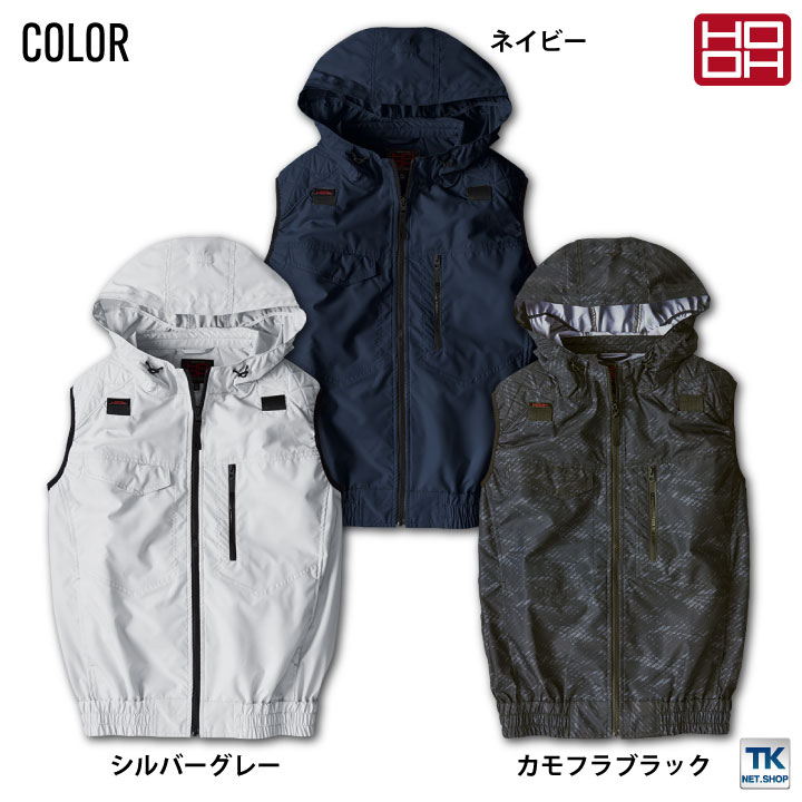 村上被服 HOOH ポリエステル製 フルハーネス対応冷感長袖ブルゾン